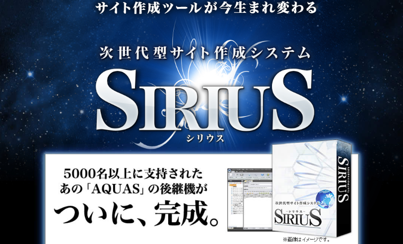 SIRIUS（シリウス）で右クリックの画像・記事コピーを禁止するやり方